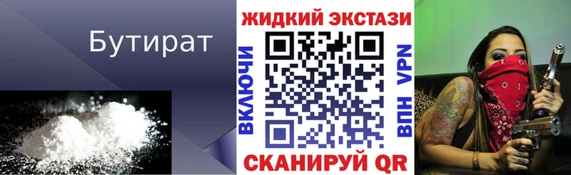 цена наркотик  Кукмор  Бутират BDO 