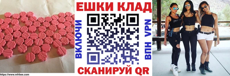 Экстази XTC Кукмор