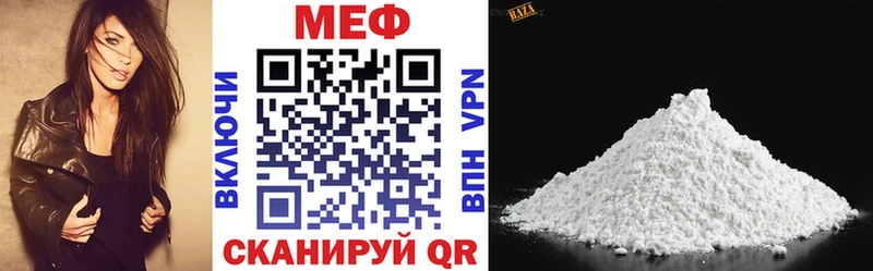 Мефедрон мука  даркнет сайт  omg вход  Кукмор 