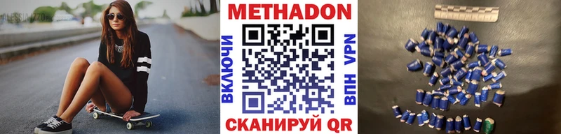 МЕТАДОН VHQ  Кукмор 