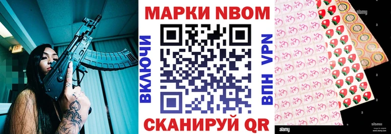 Марки N-bome 1500мкг  Кукмор 
